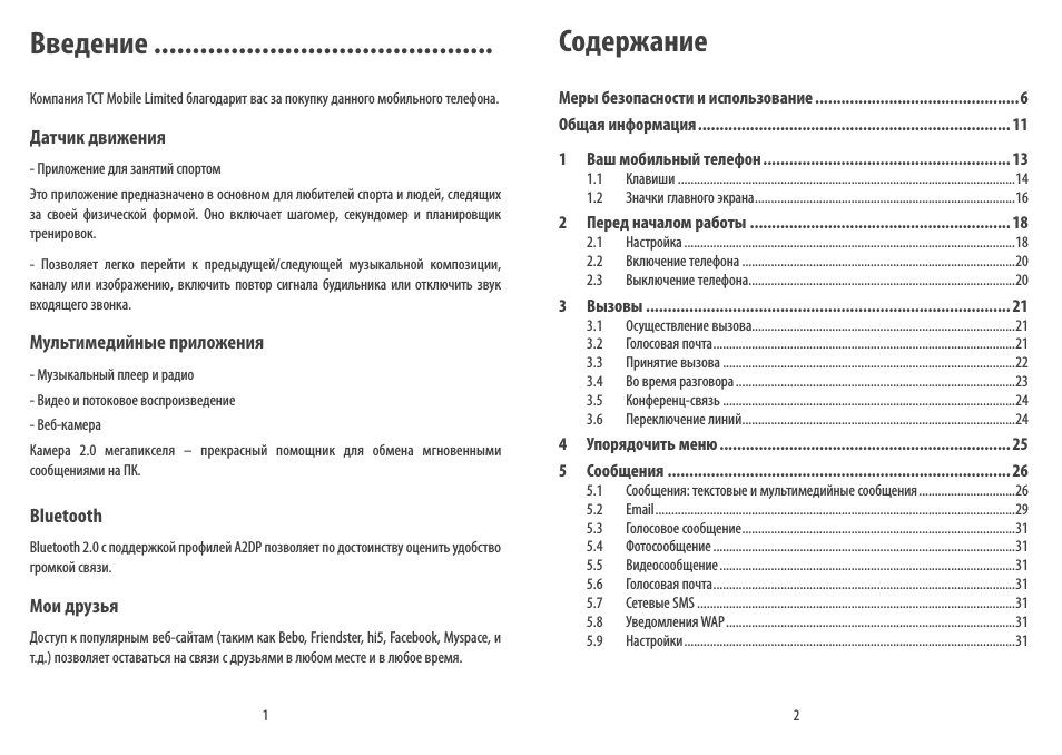 Страница 2