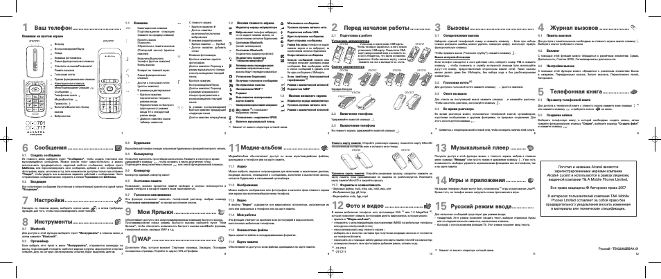 Страница 1