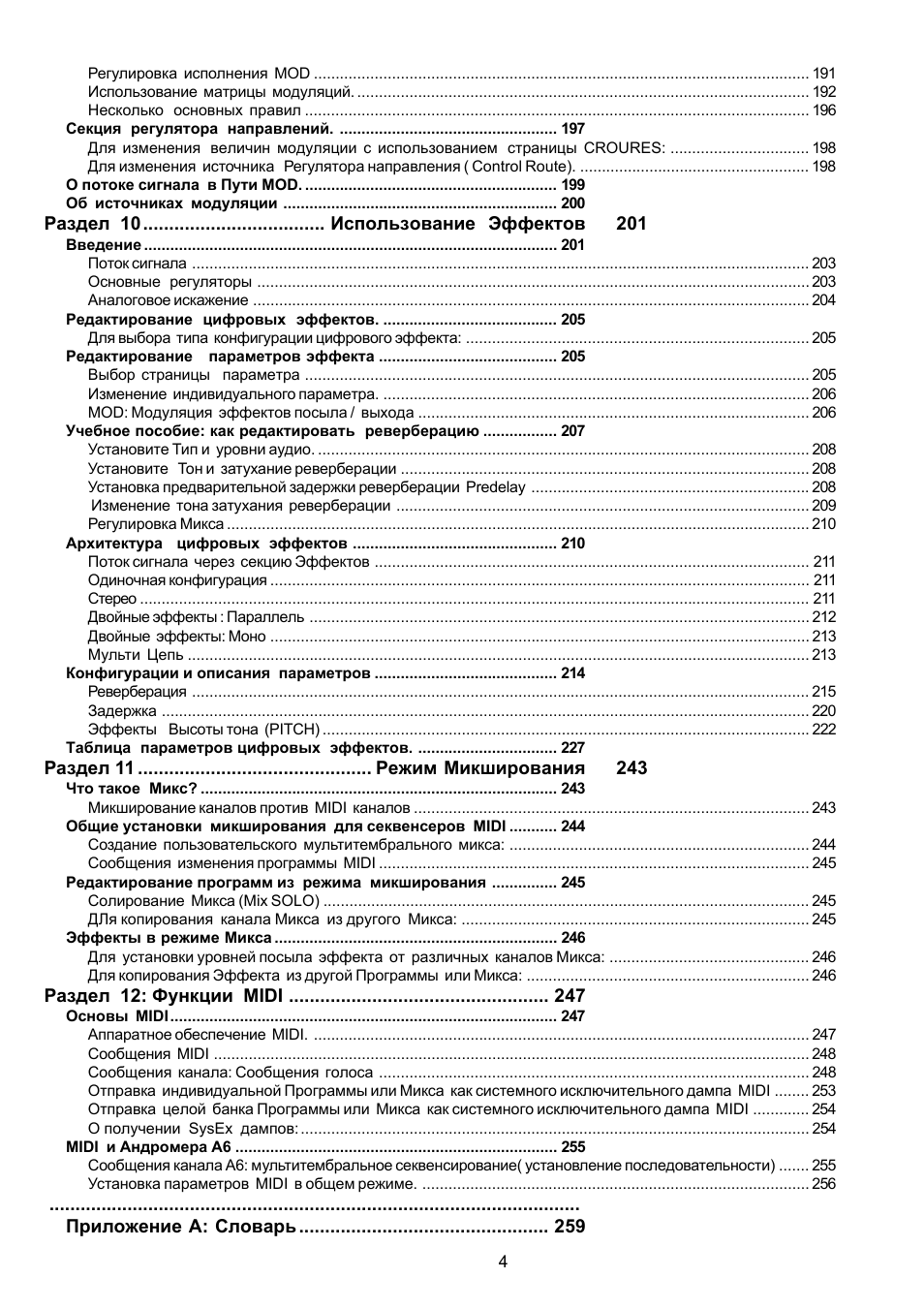 Страница 3