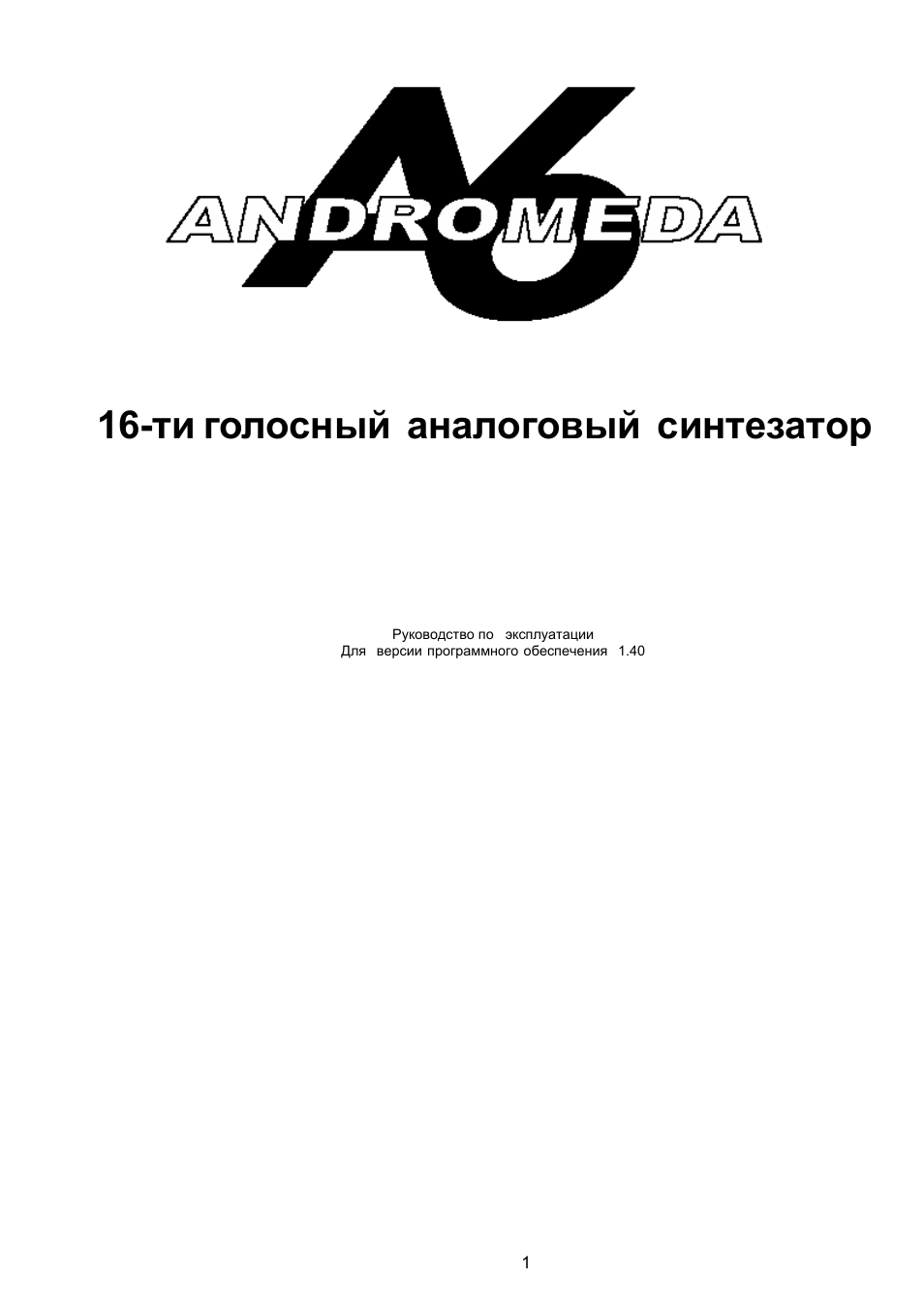 Страница 1
