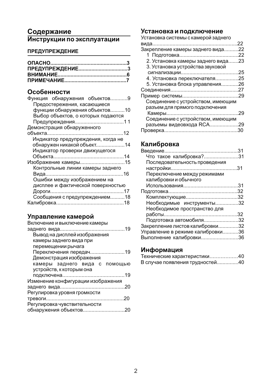 Страница 2