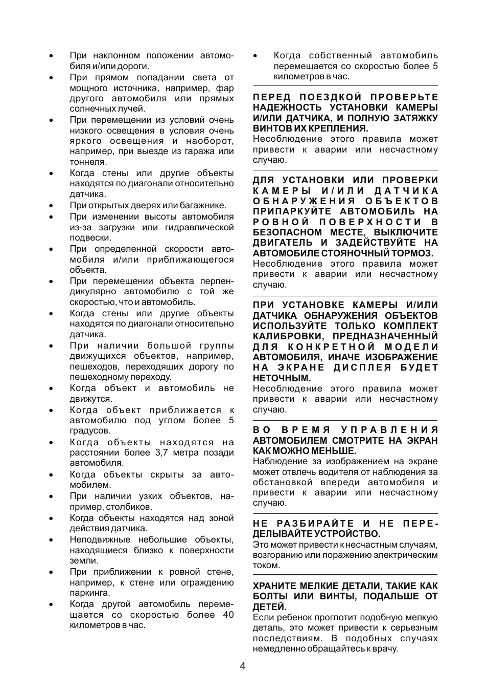 Страница 4