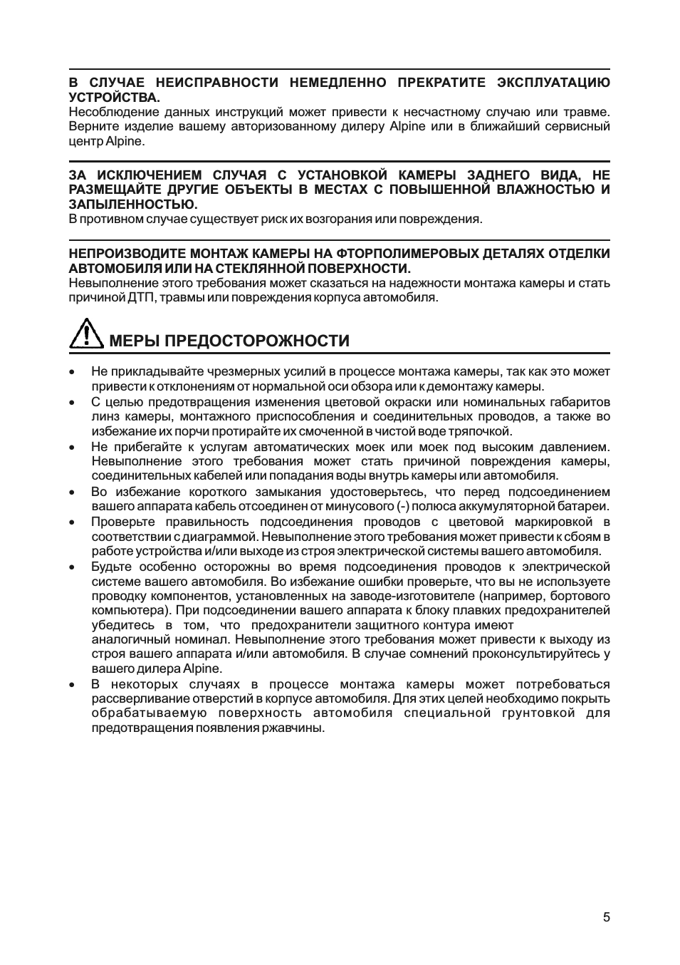 Страница 4