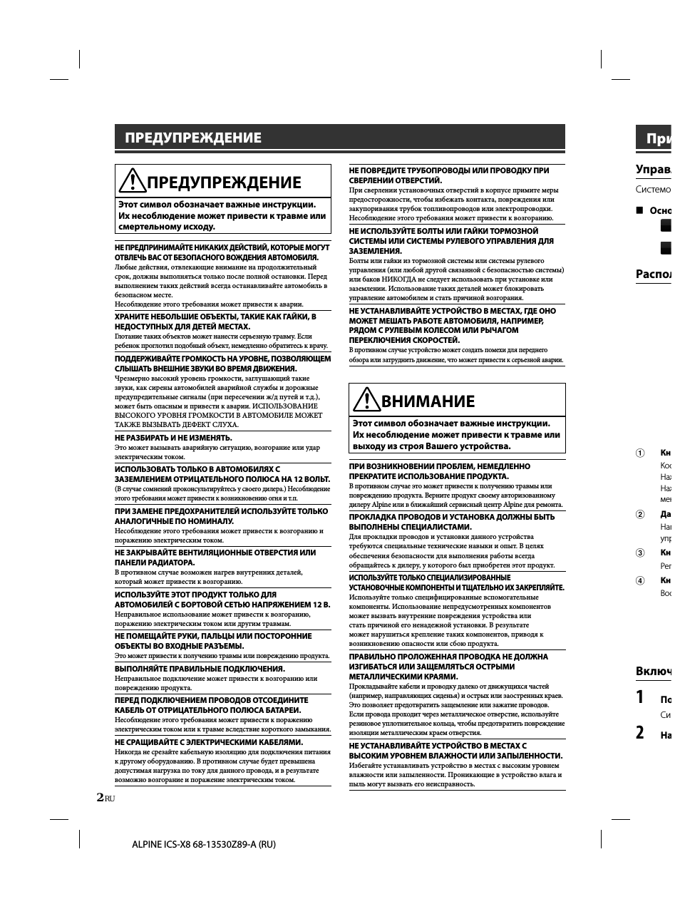 Страница 4