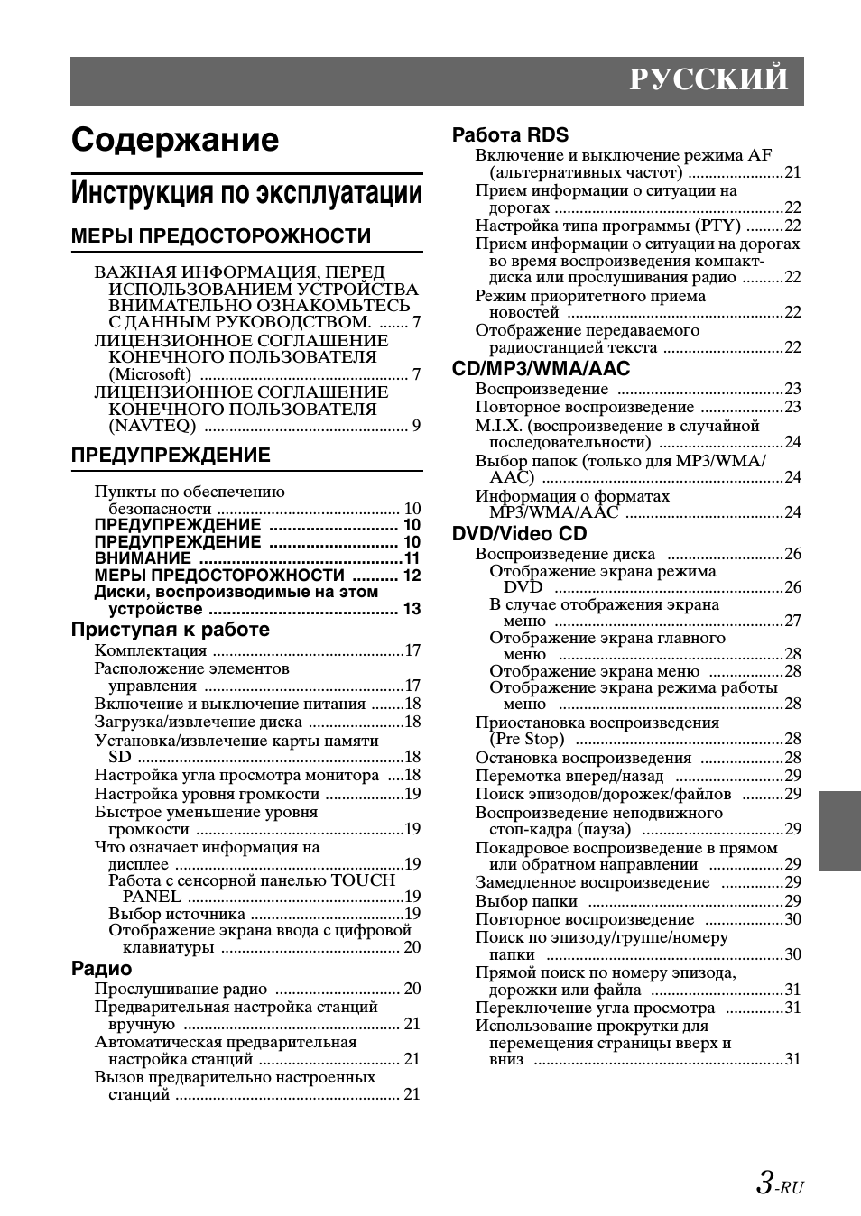 Страница 3