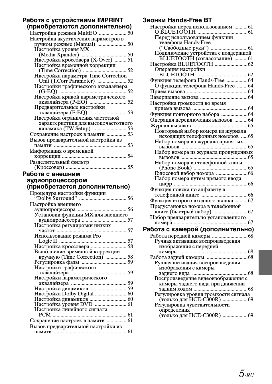 Страница 5
