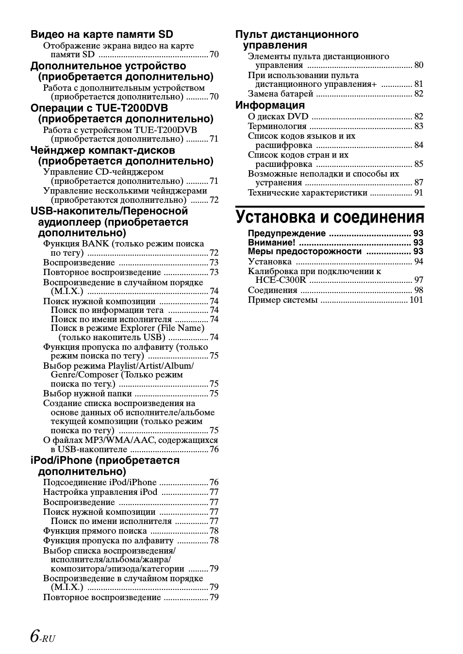 Страница 6