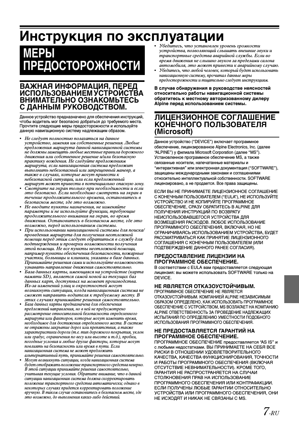 Страница 7