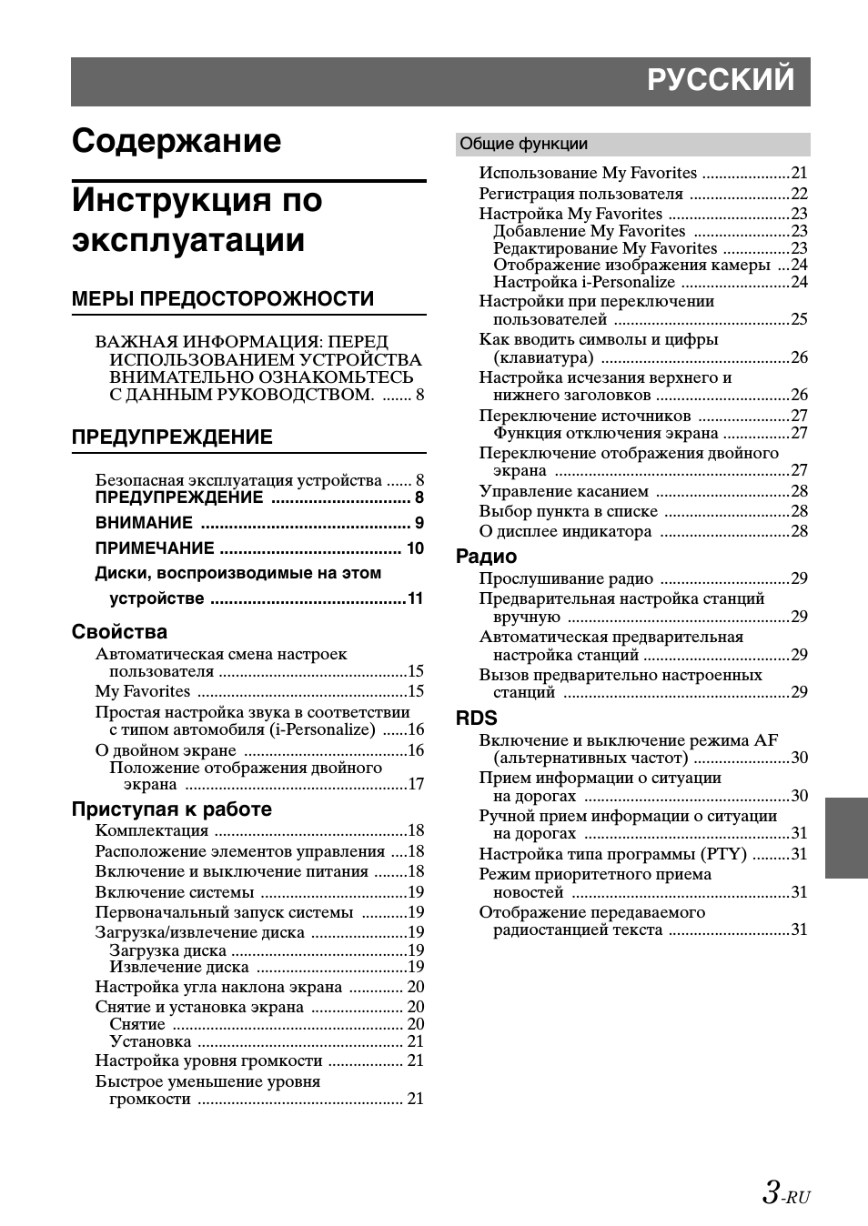 Страница 3