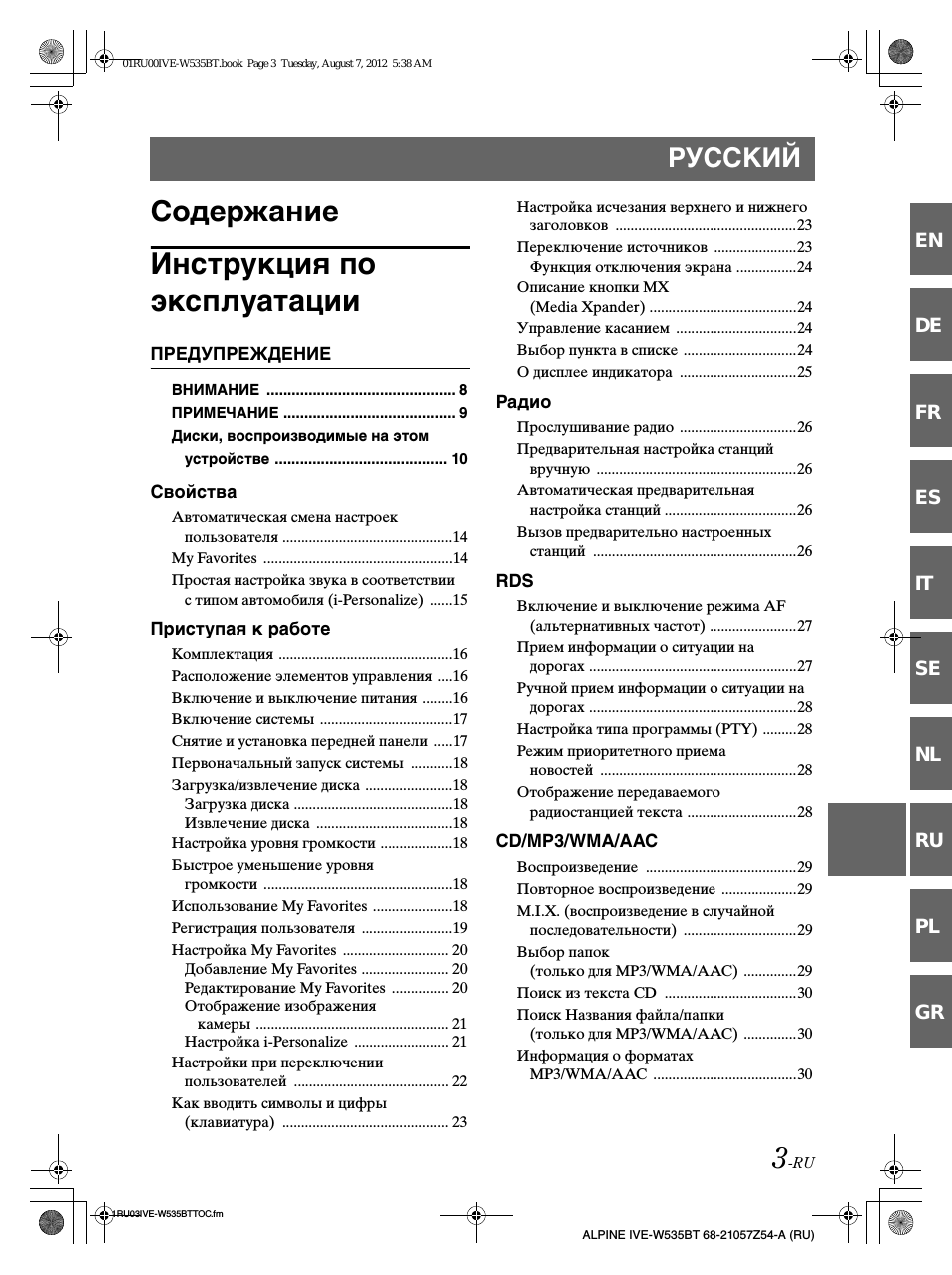 Страница 3