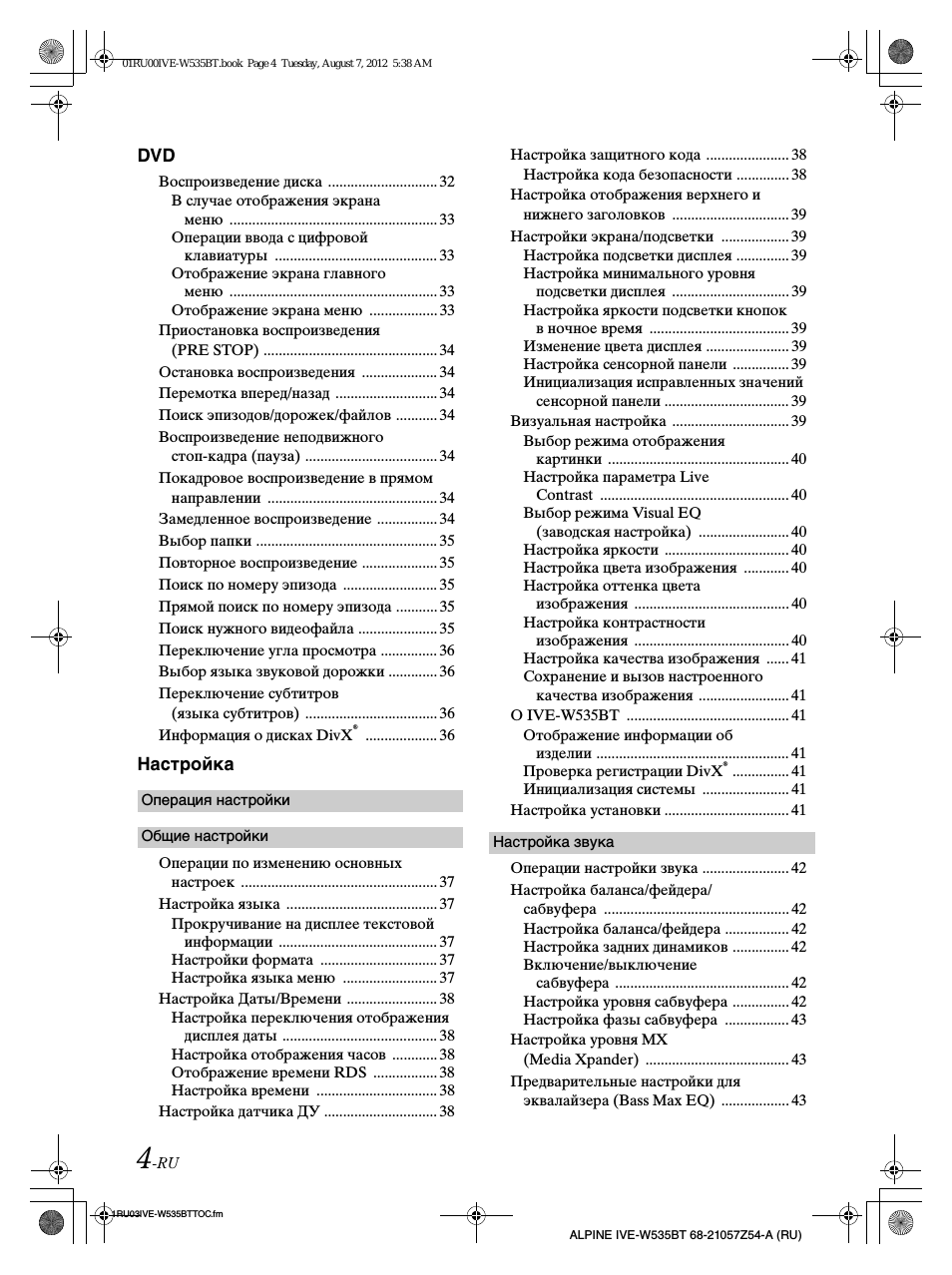 Страница 4
