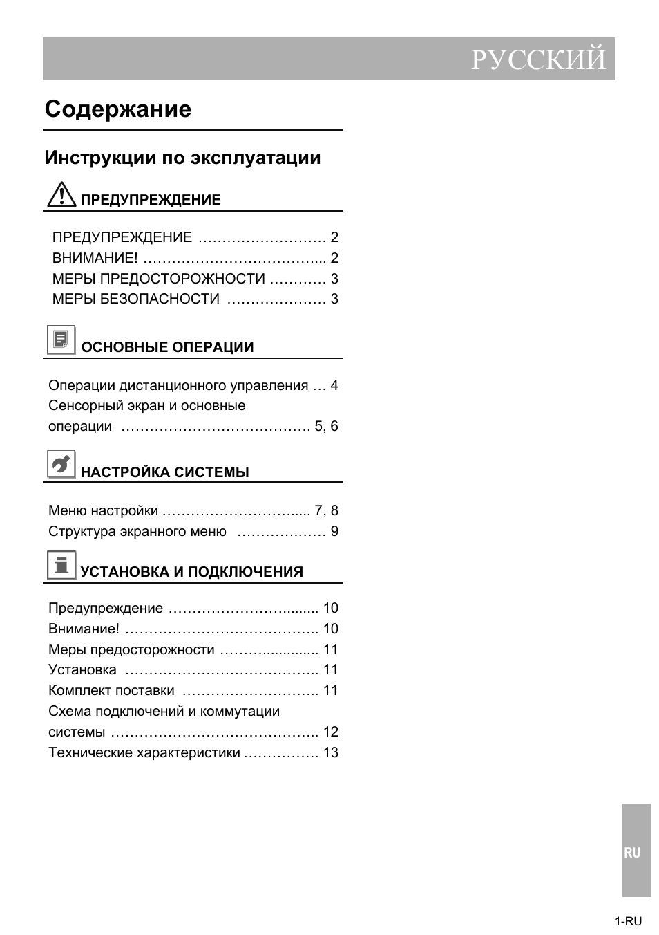 Страница 2