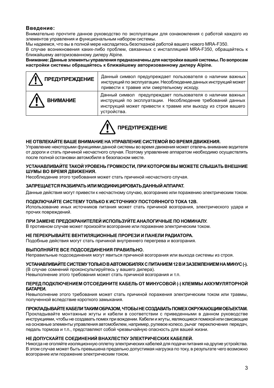 Страница 3
