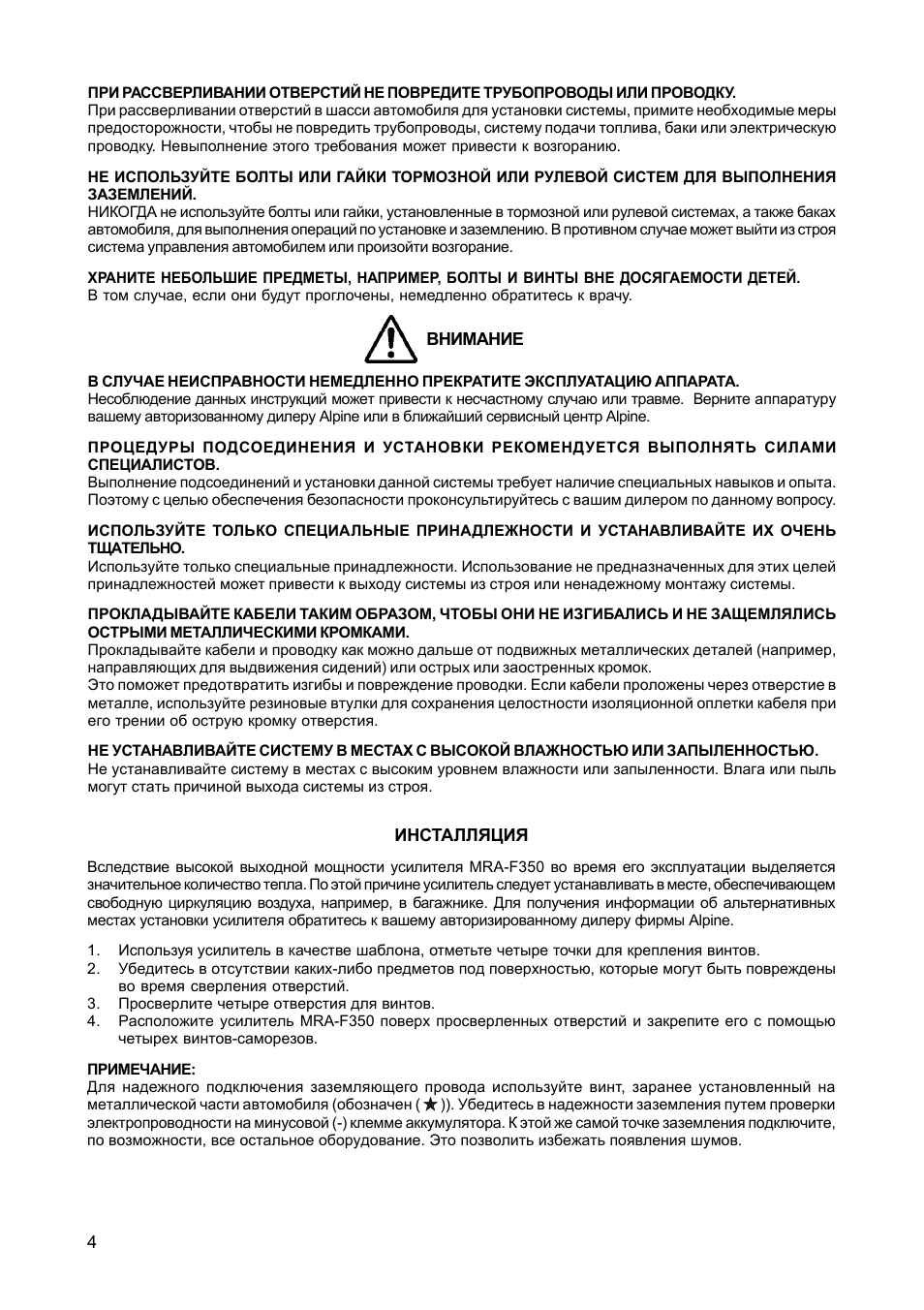 Страница 4