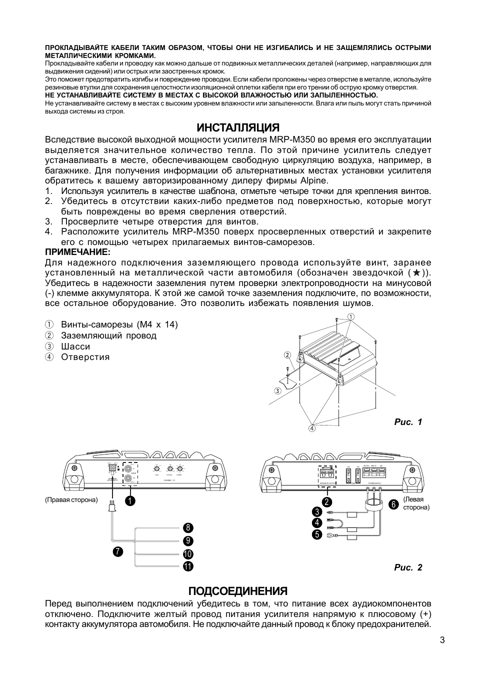 Страница 3