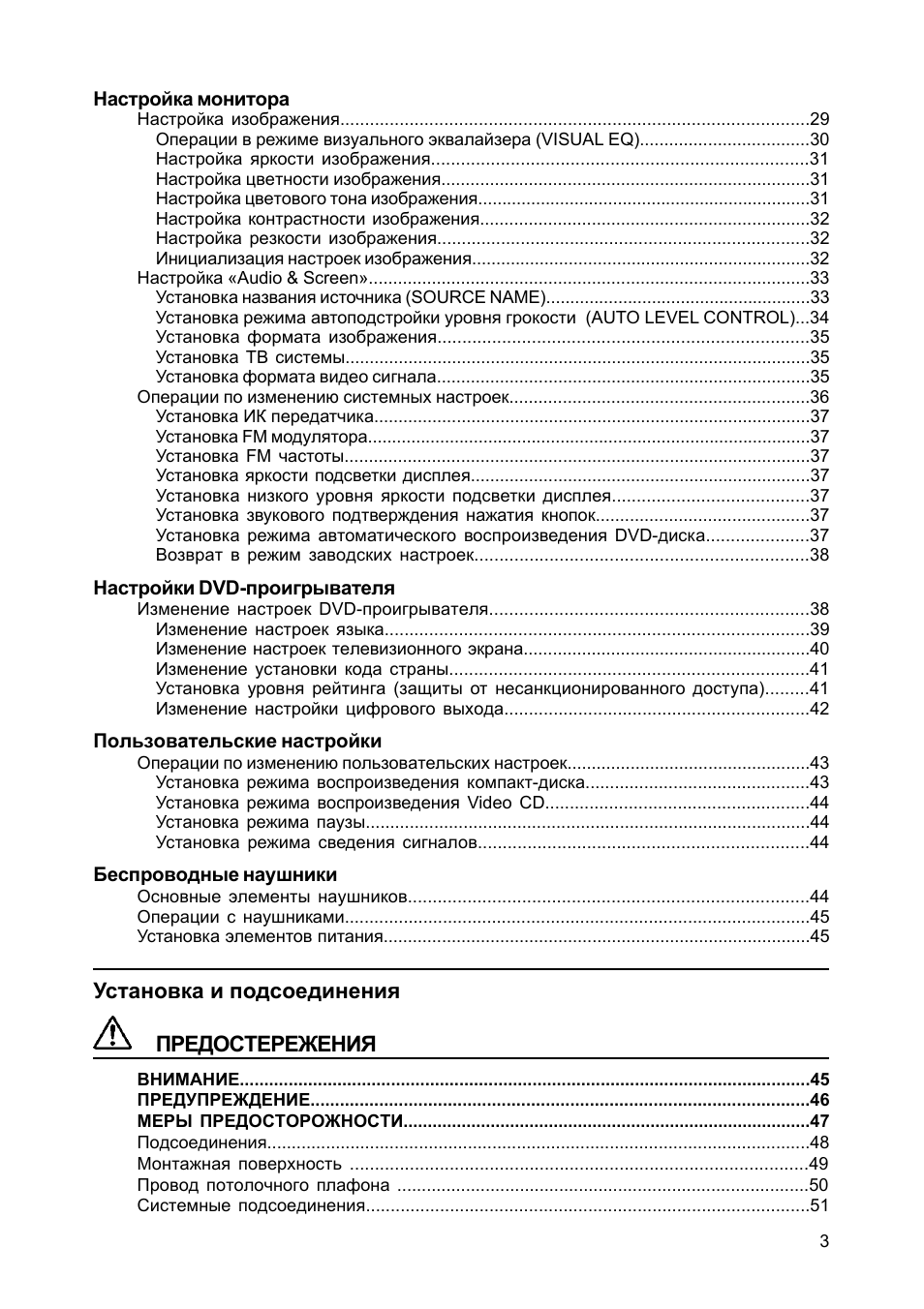 Страница 3
