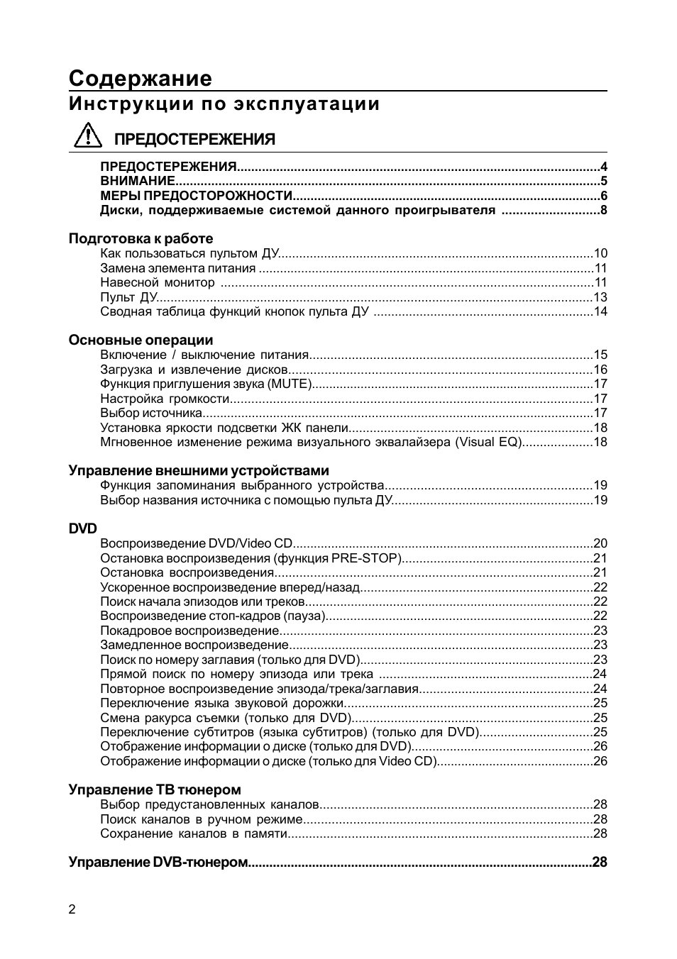 Страница 2