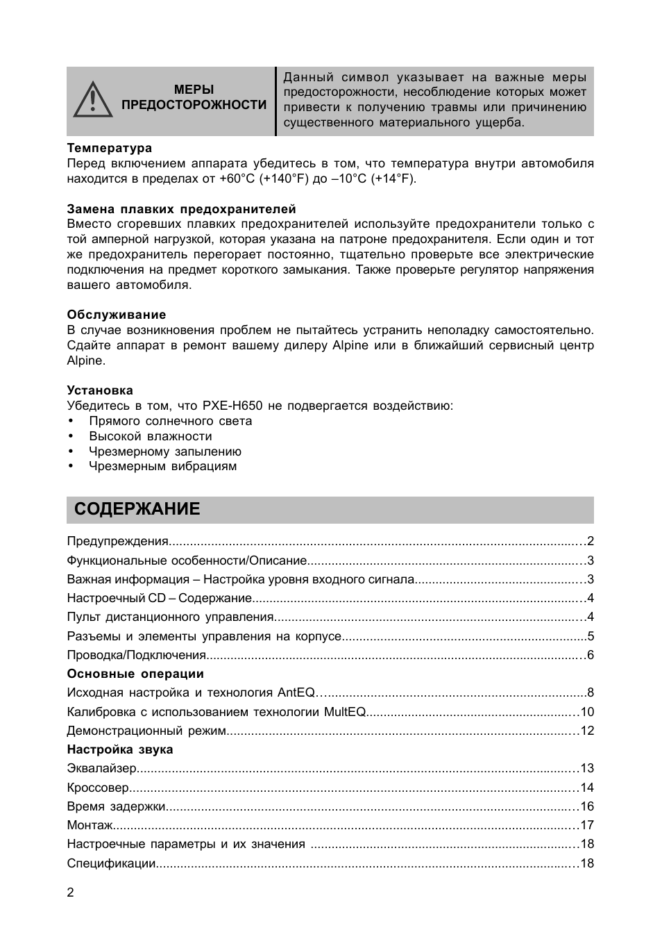 Страница 3