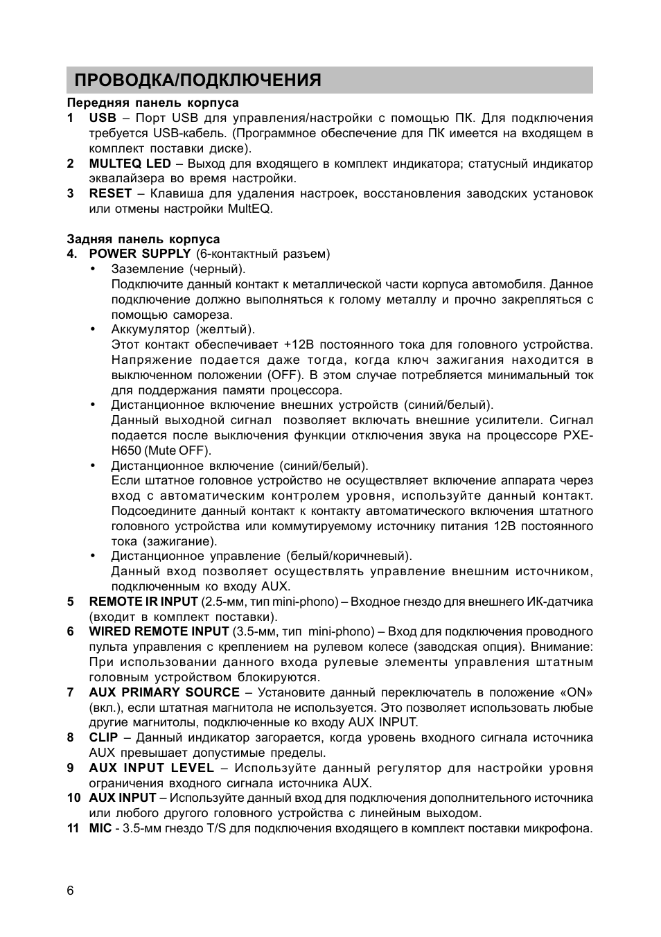 Страница 7