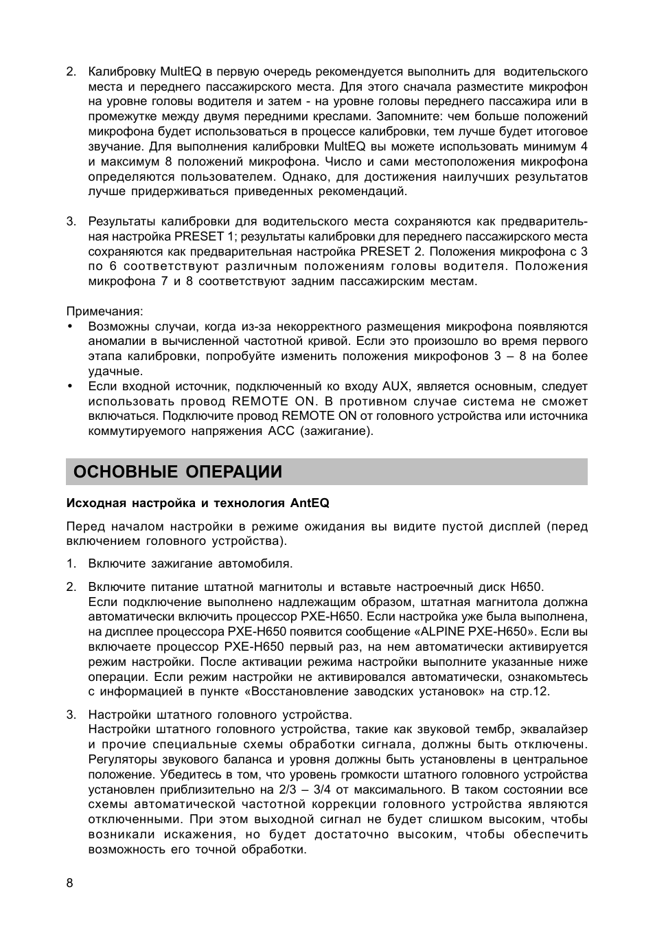 Страница 9