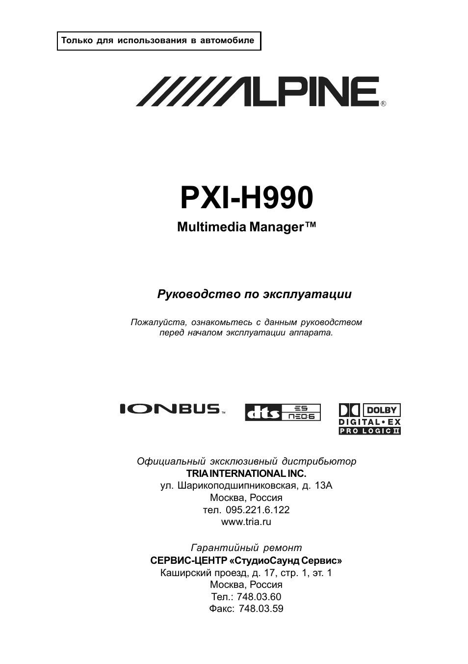 Страница 3