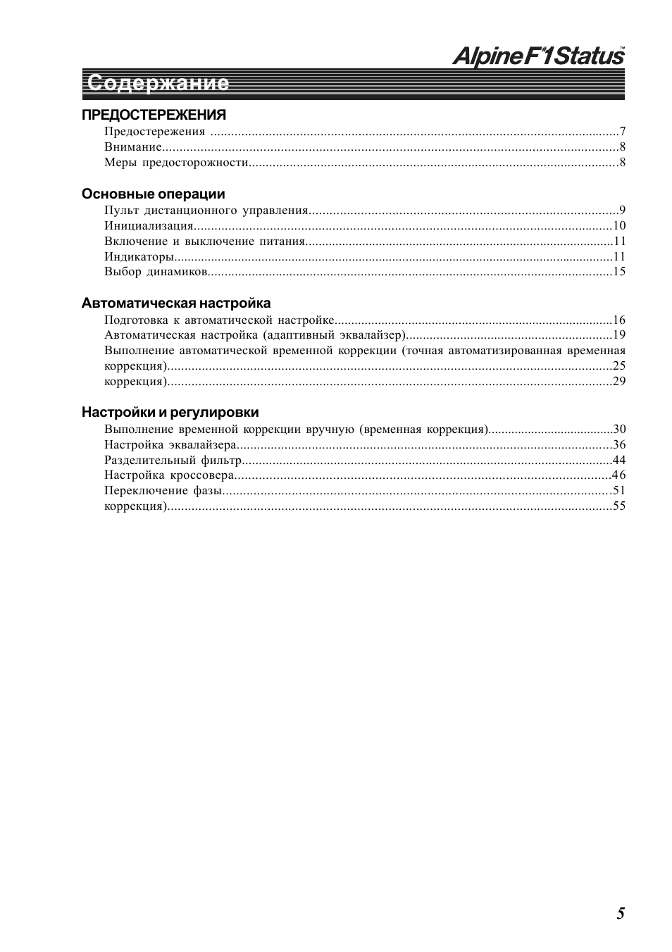 Страница 5