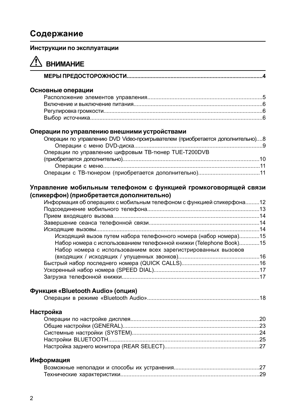 Страница 3