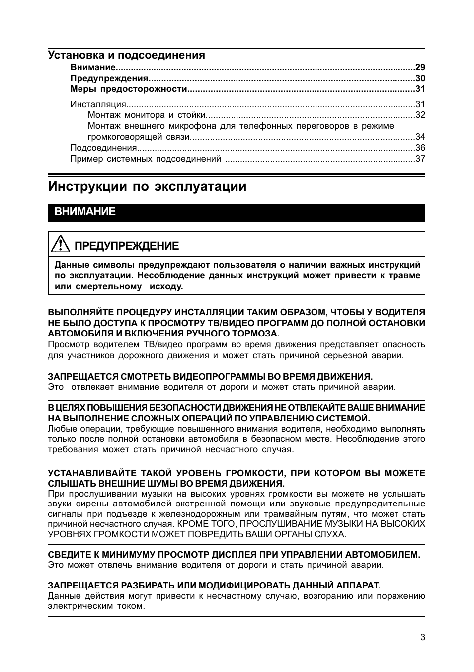 Страница 4