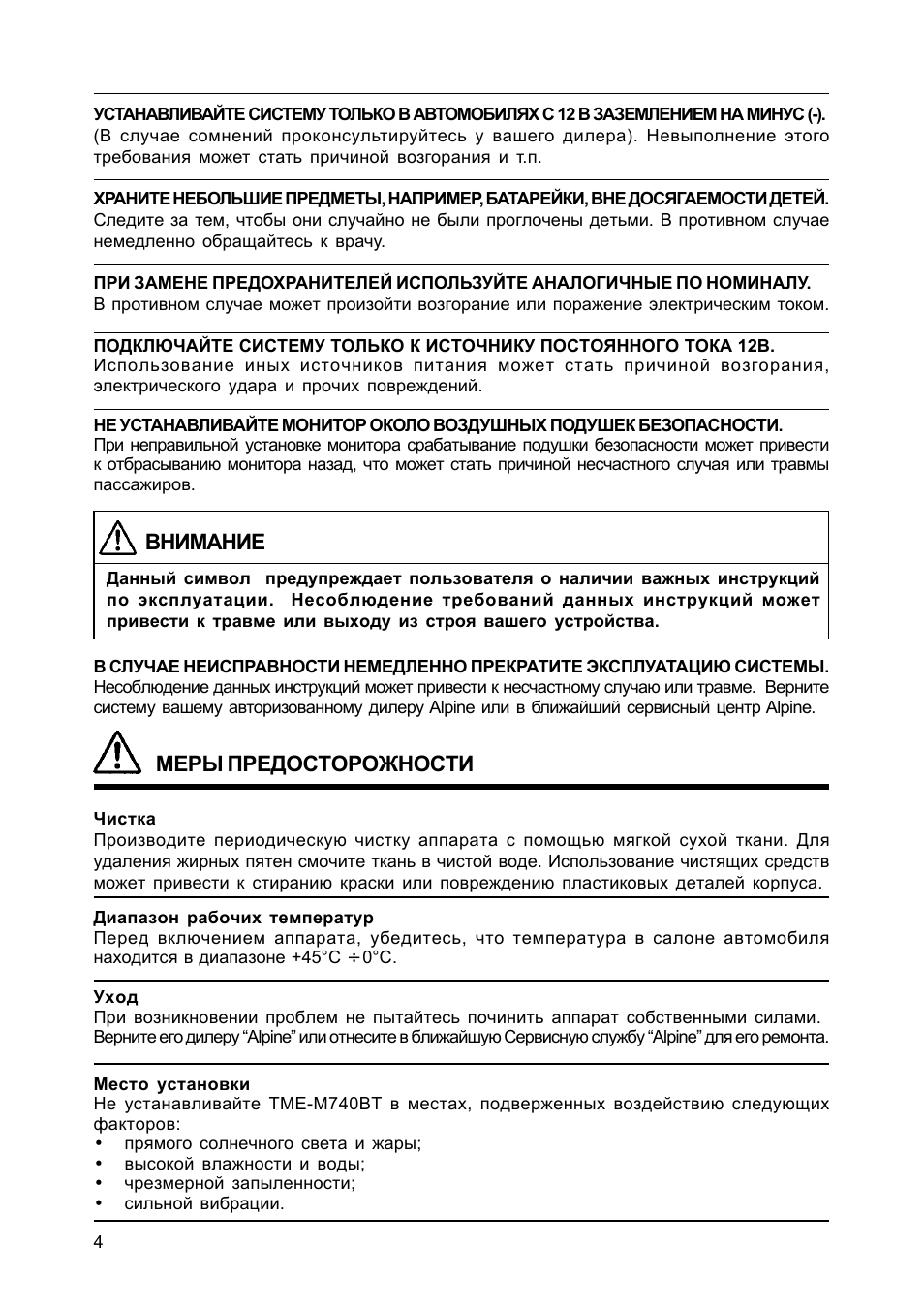 Страница 5