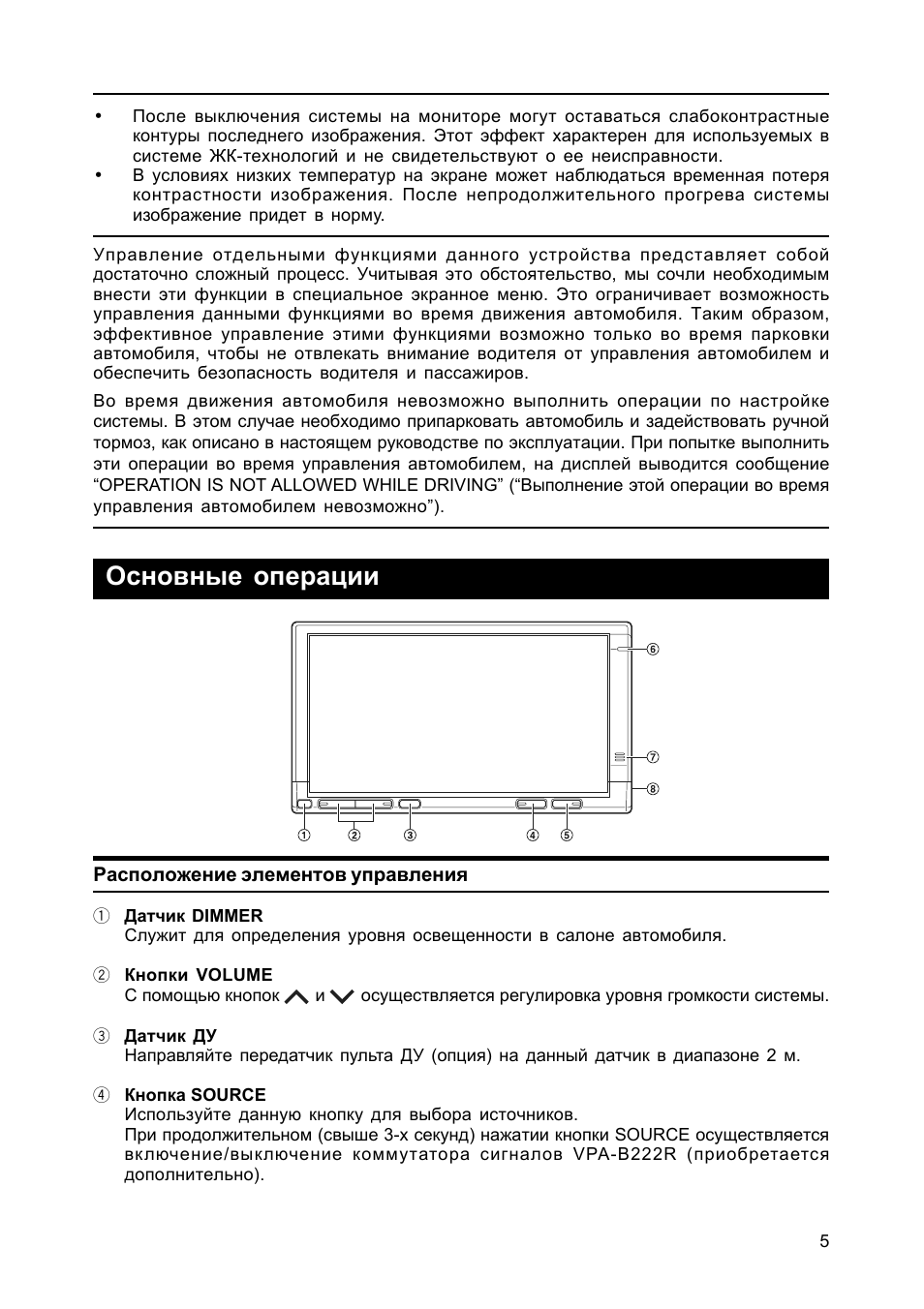 Страница 6