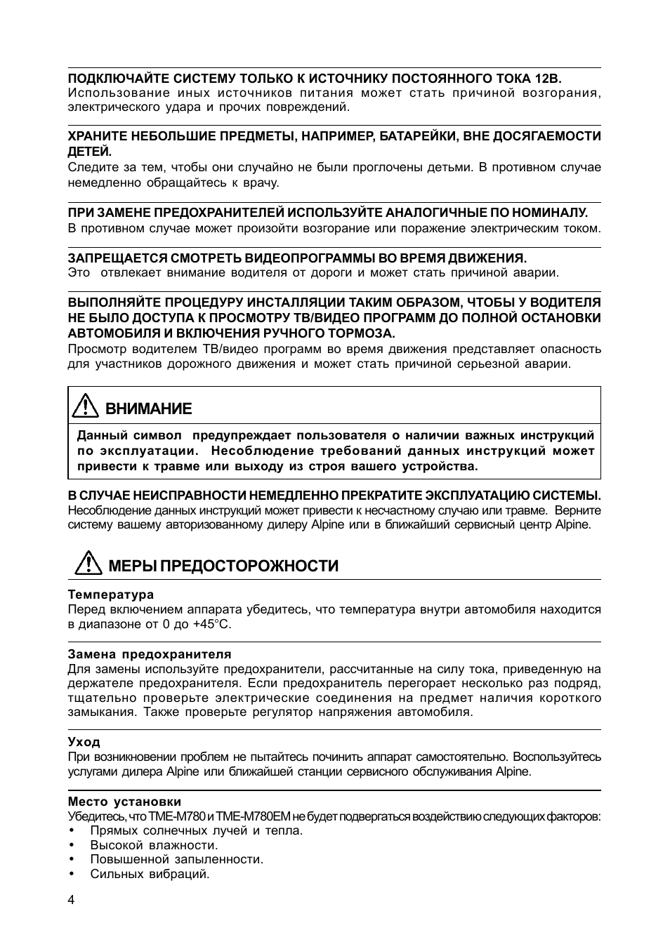 Страница 3