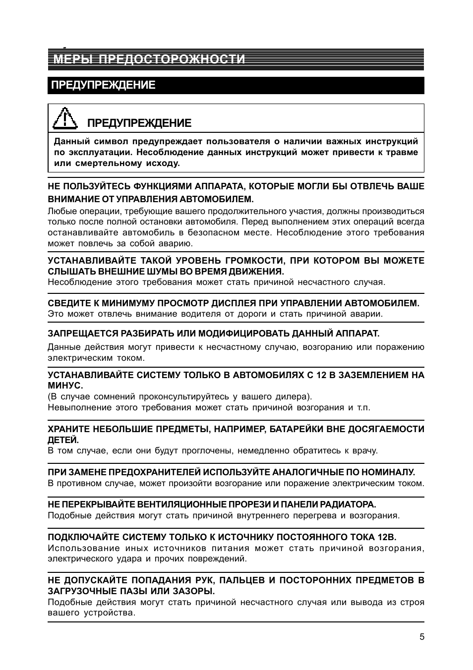 Страница 5