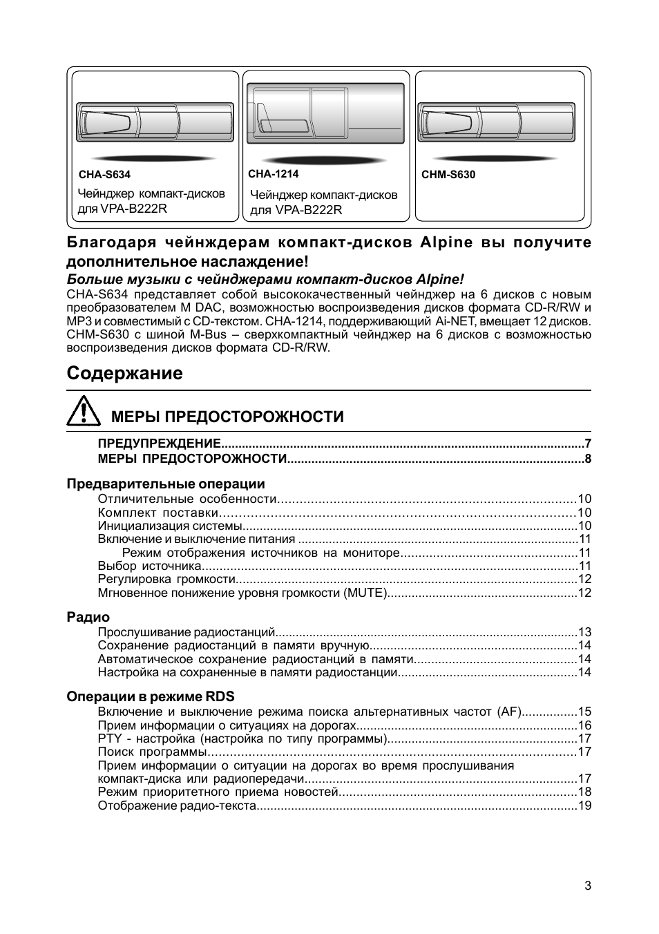 Страница 3