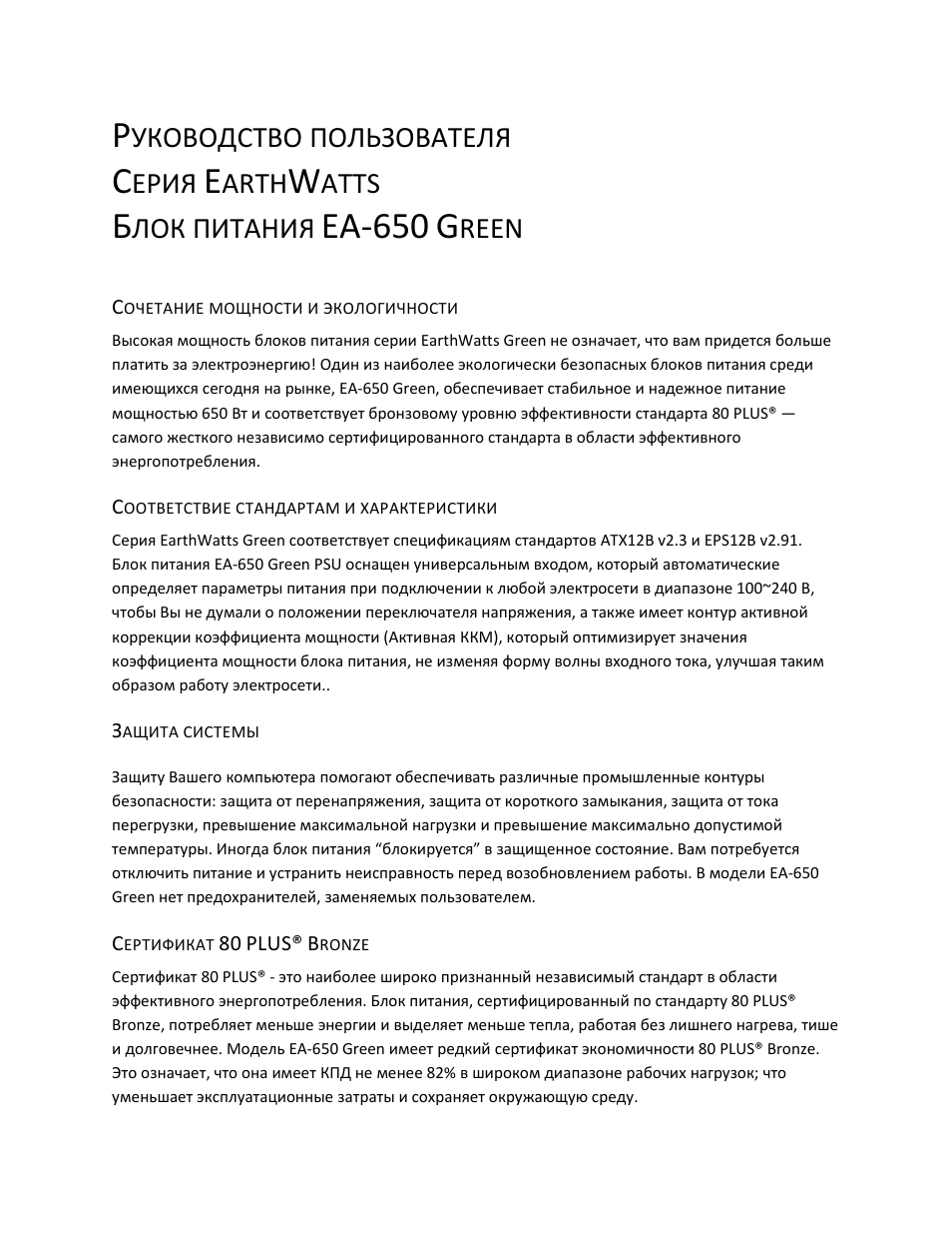 Страница 1