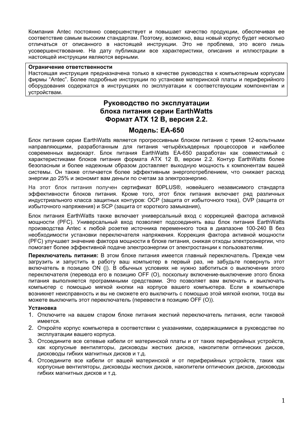 Страница 2