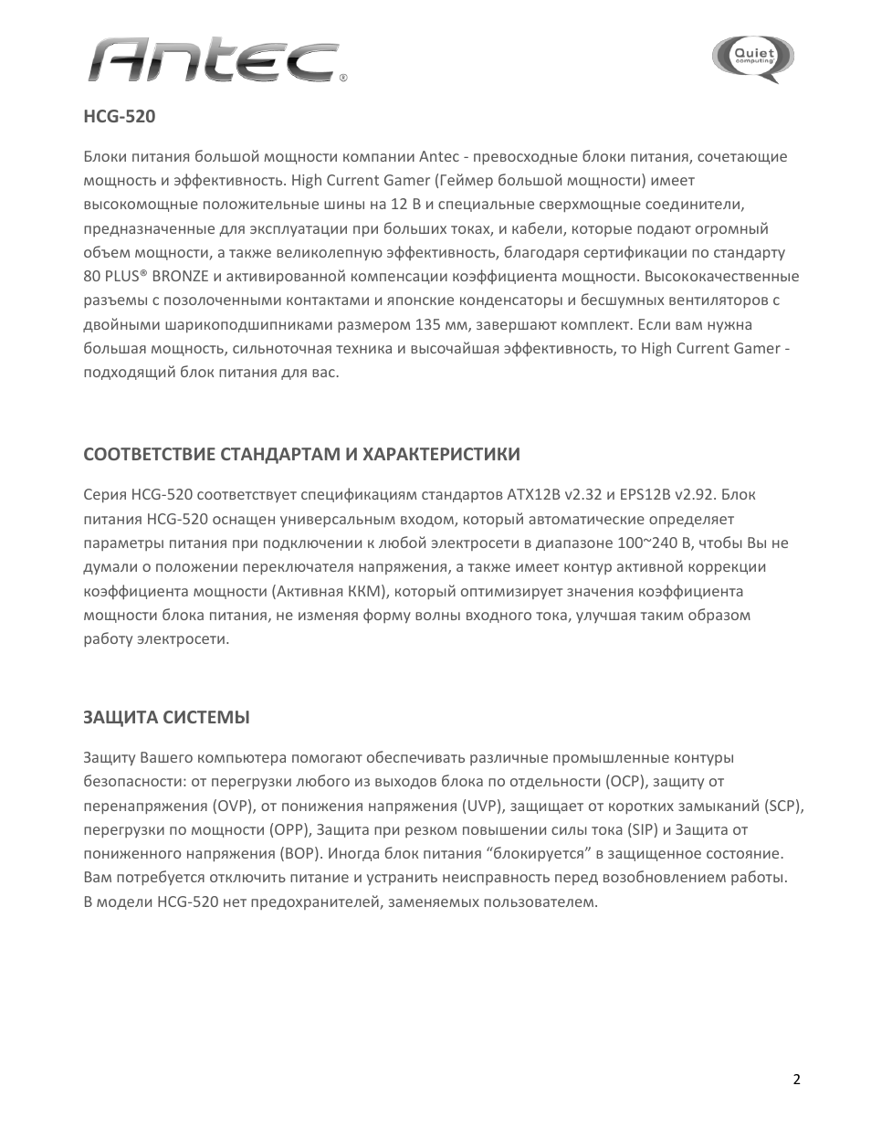 Страница 2