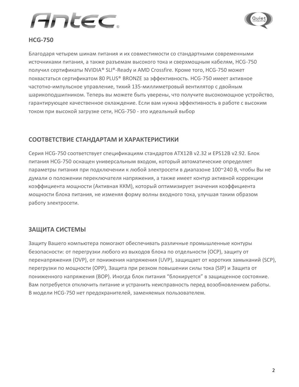 Страница 2
