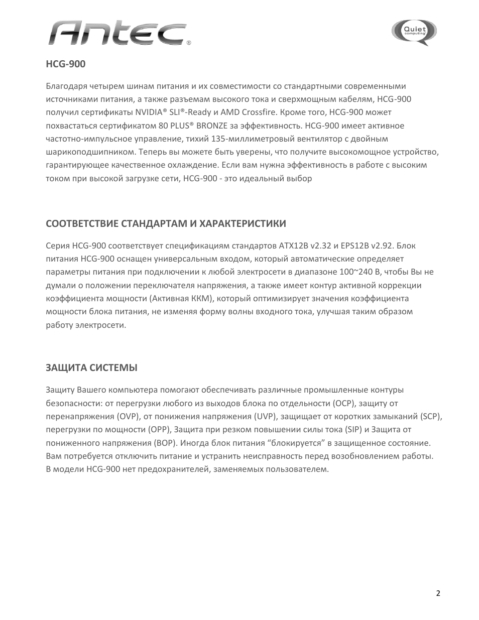 Страница 2
