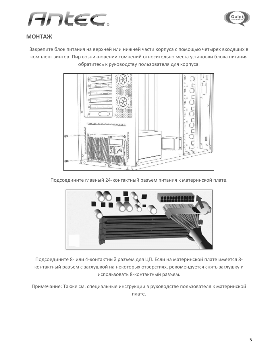 Страница 5