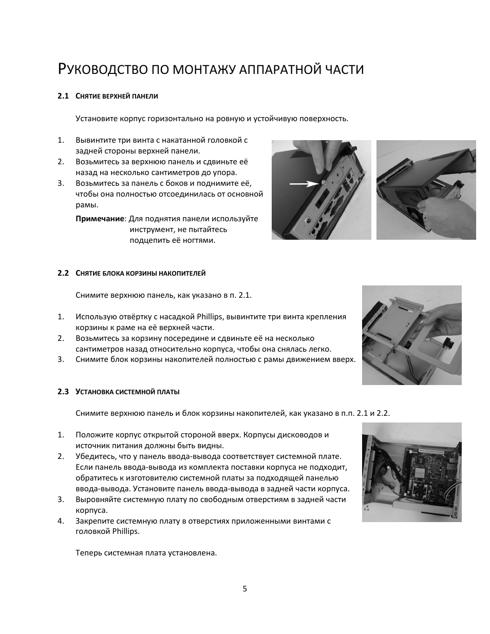 Страница 6
