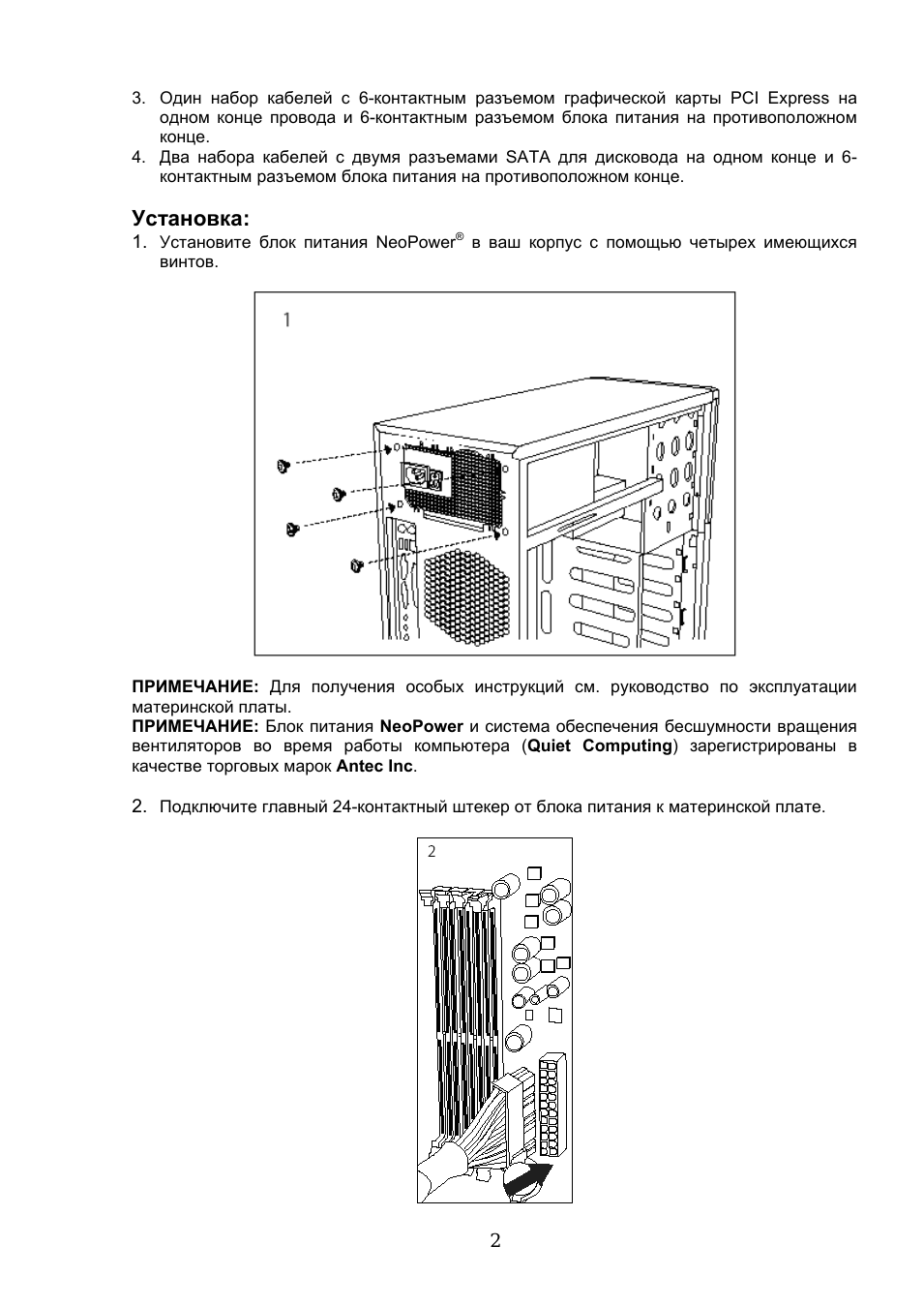 Страница 3