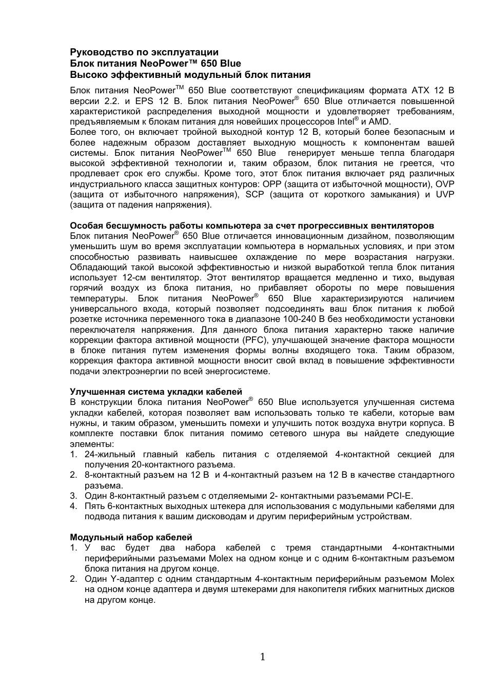 Страница 2