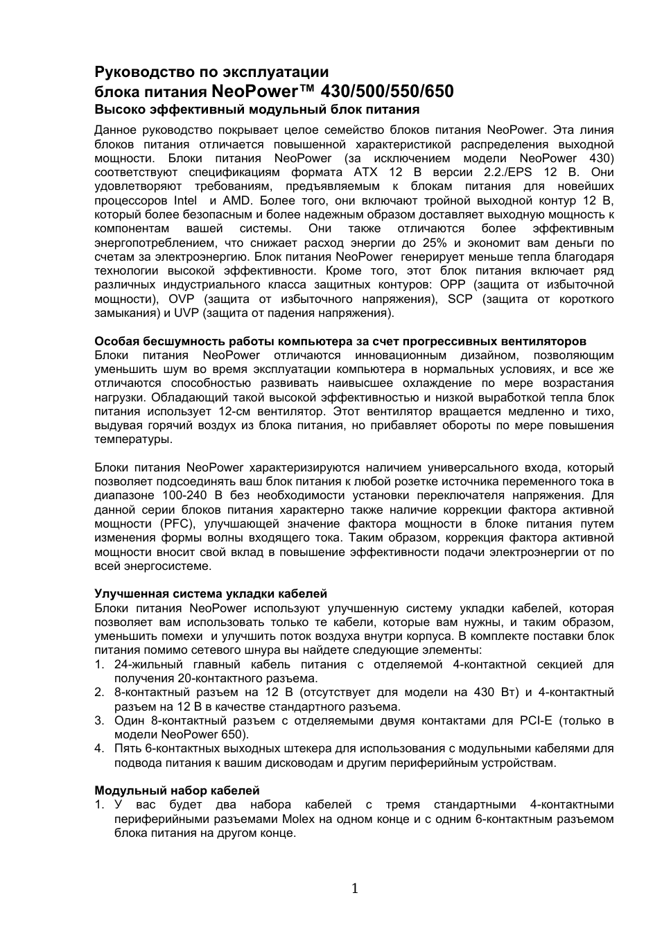 Страница 2