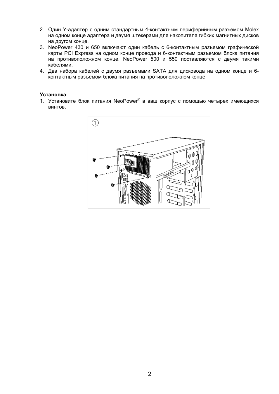 Страница 3