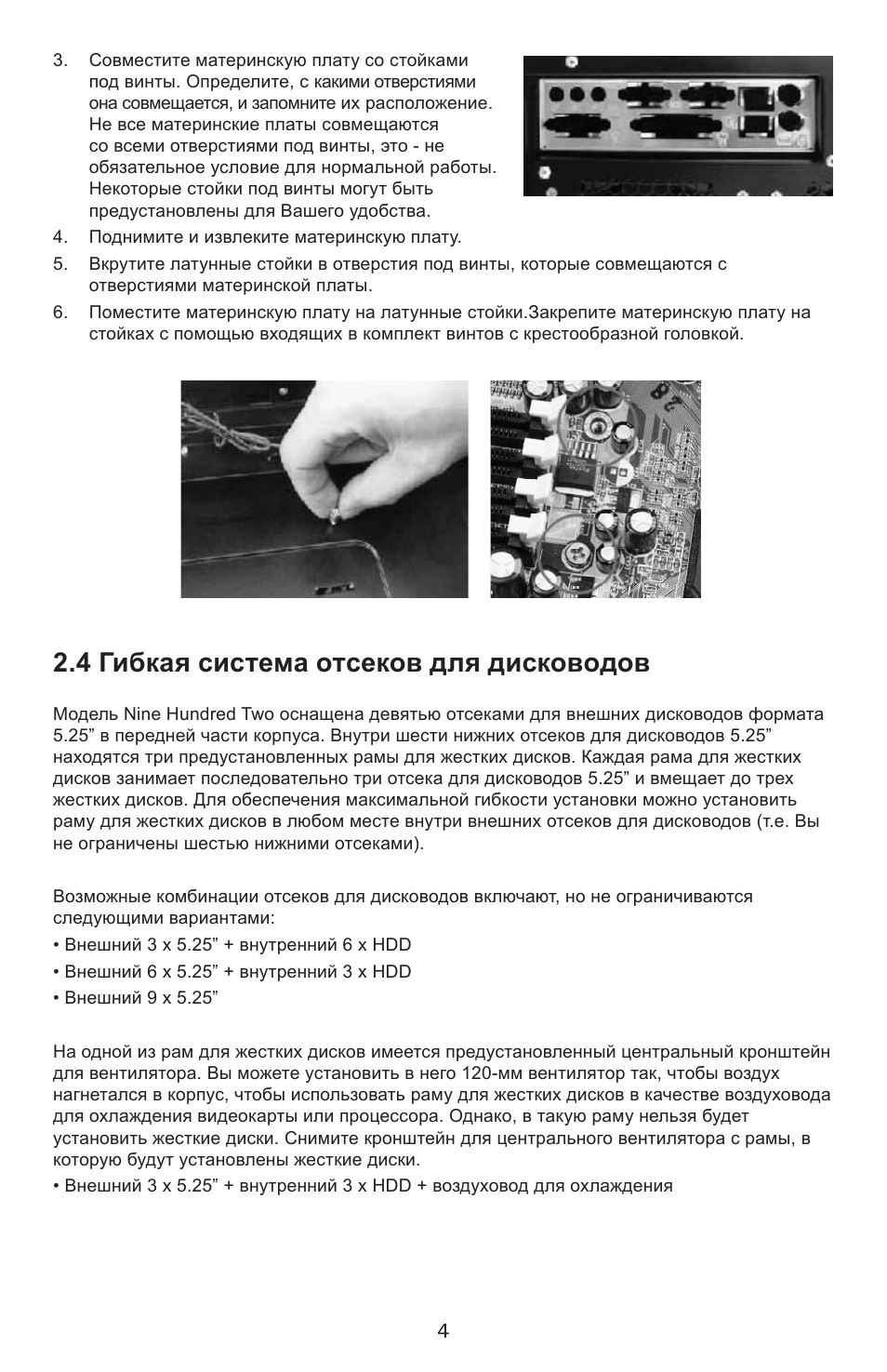 Страница 6