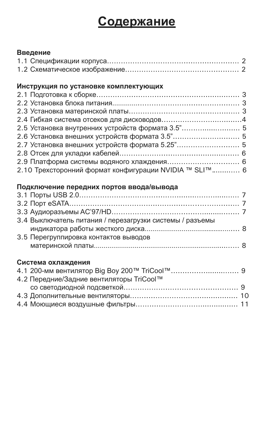Страница 2