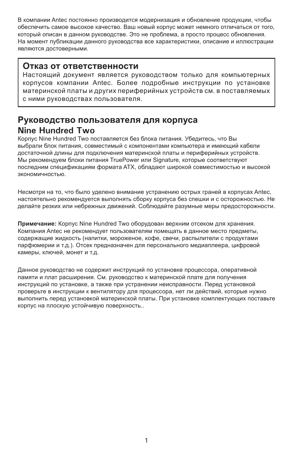 Страница 3