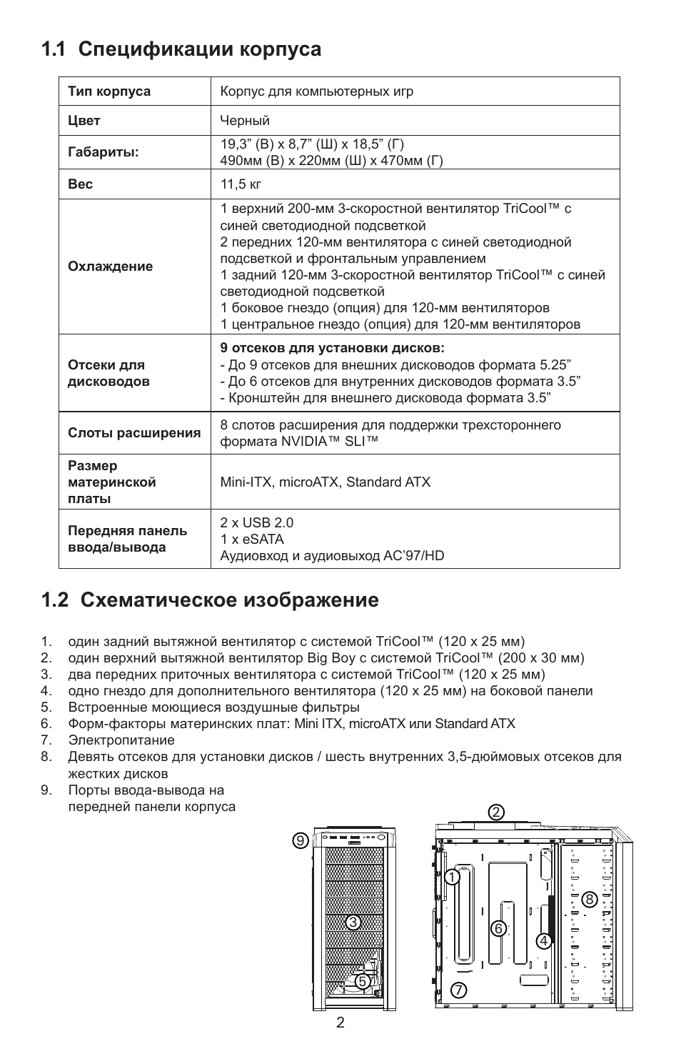 Страница 4