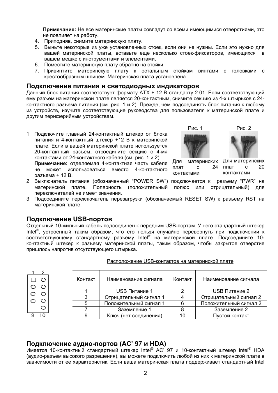 Страница 3