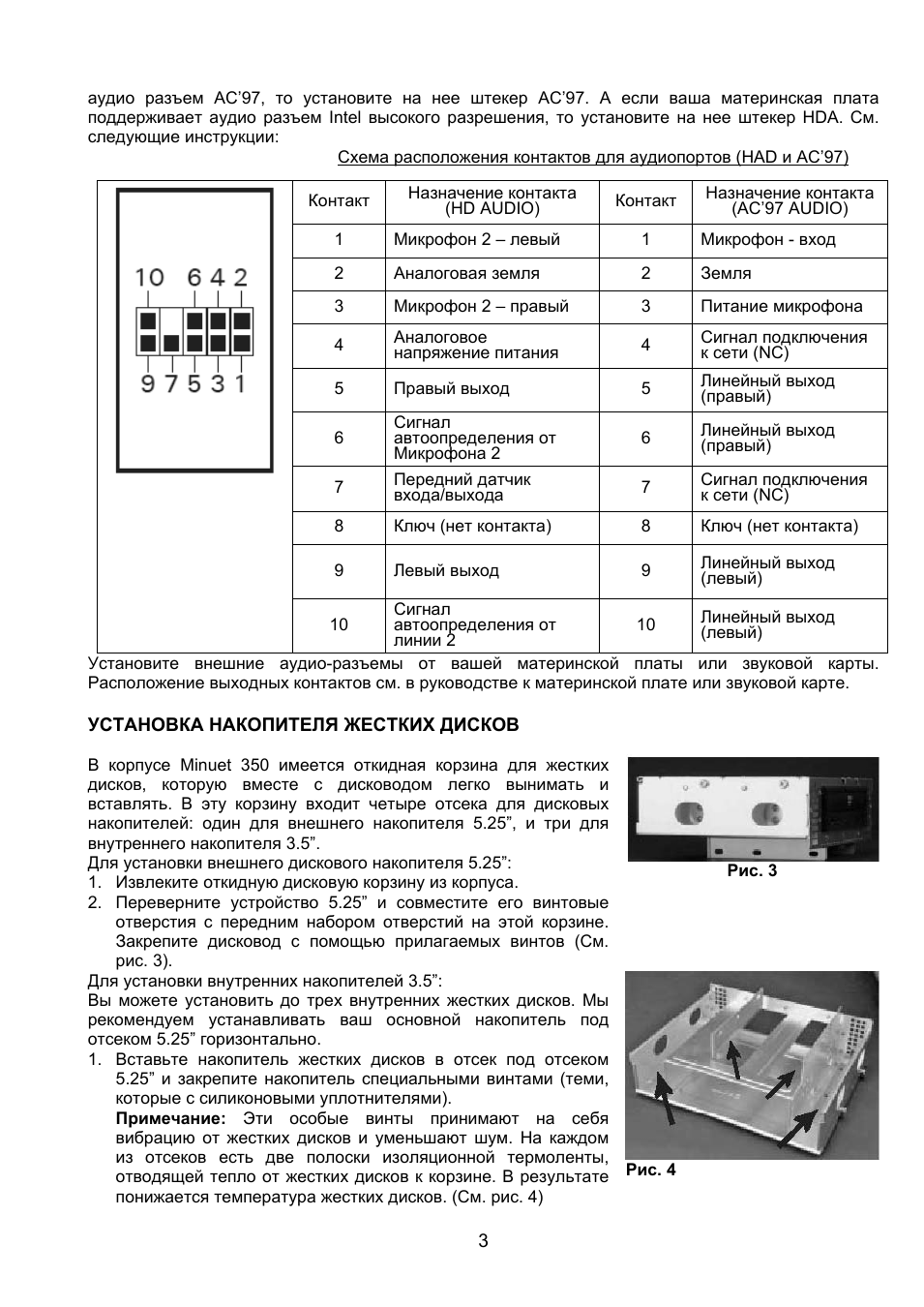 Страница 4